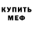 Amphetamine Розовый Bed Sag