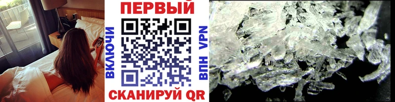 Первитин Methamphetamine  Калининец 