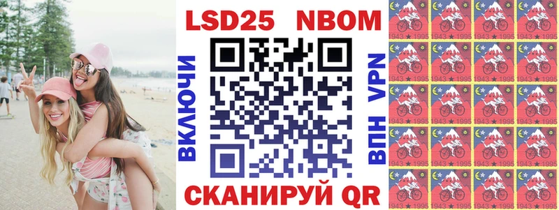 Марки 25I-NBOMe 1,8мг где найти наркотики Калининец